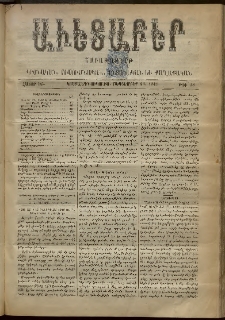 Աւետաբեր, 1899, հատոր ԾԲ, թիւ 38 (Սեպտեմբեր 21)