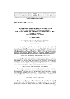 Մի քանի ծանր մետաղների և կենսածին տարրի պարունակությունը Դրմբոնի և Կաշենի մետաղահանքերին կից տարածքներում աճող սննդային նշանակության որոշ բուսատեսակներում