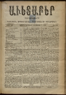 Աւետաբեր, 1899, հատոր ԾԲ, թիւ 40 (Հոկտեմբեր 5)