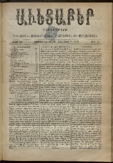 Աւետաբեր, 1899, հատոր ԾԲ, թիւ 44 ( Նոյեմբեր 2)