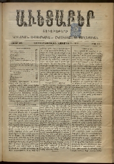 Աւետաբեր, 1899, հատոր ԾԲ, թիւ 45 ( Նոյեմբեր 9)