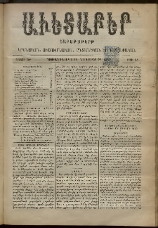 Աւետաբեր, 1899, հատոր ԾԲ, թիւ 48 ( Նոյեմբեր 30)