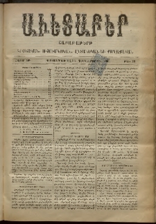 Աւետաբեր, 1899, հատոր ԾԲ, թիւ 52 (Դեկտեմբեր 28)