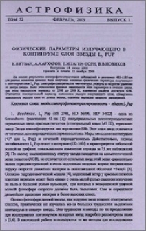 Физические параметры излучающего в континууме слоя звезды L2 Pup