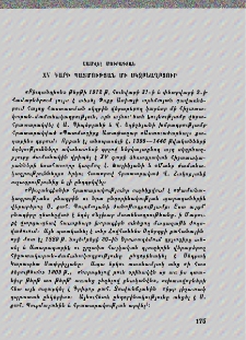 XV դարի պատմության մի սկզբնաղբյուր
