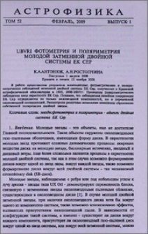 UBVRI фотометрия и поляриметрия молодой затменной двойной системы EK Cep