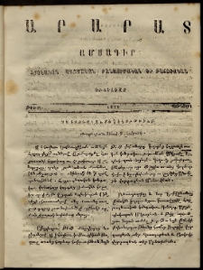 Արարատ, 1868, Առաջին տարի, թիւ Բ (Յունիս 1)
