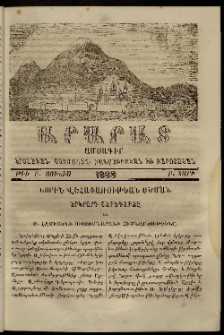 Արարատ, 1869, Բ տարի, թիւ Բ (Յունիս)