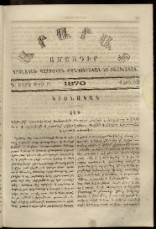 Արարատ, 1870, Գ տարի, թիւ Բ (Յունիս)