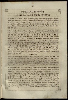 Արարատ, 1870, Բ տարի, Բովանդակութիւն նիւթոց Բ-րդ շրջանի