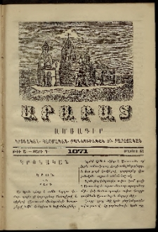 Արարատ, 1871, Դ տարի, թիւ Ա (Մայիս 31)
