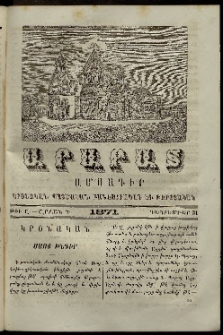 Արարատ, 1871, Դ շրջան, թիւ Ը (Դեկտեմբեր 31)