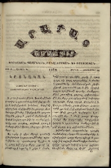 Արարատ, 1872, Ե տարի, Ե շրջան, թիւ Ժ (Հոկտեմբեր 31)