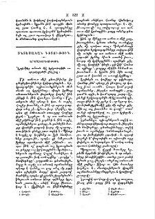 Երկրագործութիւն