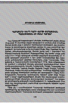 Ղարաբաղի 18-րդ դարի վերջի քաղաքական պատմության մի քանի հարցեր