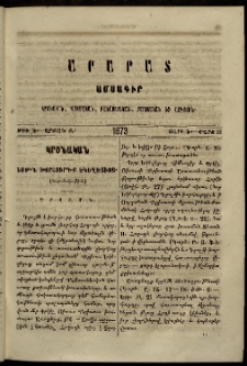Արարատ, 1873, Ե տարի, Զ շրջան, թիւ Գ (Մարտ 31)