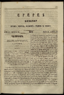 Արարատ, 1873, Ե տարի, Զ շրջան, թիւ Դ (Ապրիլ 30)
