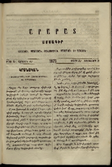 Արարատ, 1873, Զ տարի, Զ շրջան, թիւ Ը (Օգոստոս 31)