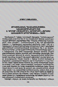 Քրիստոնեական դավանաբանության նախասկզբունքները ըստ Ս. Գրիգոր Լուսավորչին վերագրվող «Յաղագս ամենասուրբ Երրորդութեան» ճառի