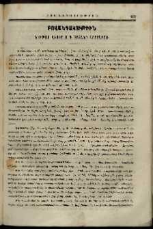 Արարատ, 1873, Զ տարի, Զ շրջան, Բովանդակութիւն Վեցերորդ շրջանի