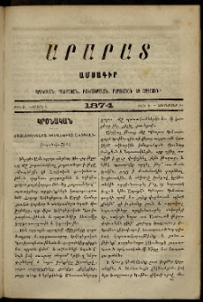 Արարատ, 1874, Է տարի, Է շրջան, թիւ Ժ (Հոկտեմբեր 31)