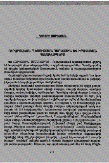 Ուրարտական պետության հարկային և իրավական համակարգերը
