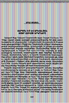 Սարգոն II-ը և Արևելյան Փոքր Ասիայի երկրները