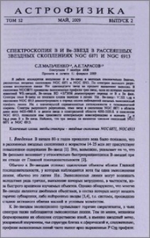 Спектроскопия B и Be-звезд в рассеянных звездных скоплениях NGC 6871 и NGC 6913