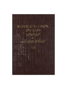 Կազմ; Խմբագրական խորհուրդ
