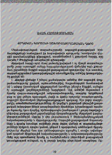 Քրդական գործոնի աշխարհաքաղաքական դերը