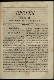 Արարատ, 1875, Ը տարի, Ը շրջան, թիւ Թ (Սեպտեմբեր 31)