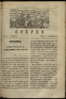 Արարատ, 1877, Ժ տարի, Ժ շրջան, թիւ Ը (Օգոստոս 31)