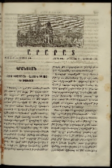 Արարատ, 1878, ԺԱ տարի, ԺԱ շրջան, թիւ Ը, Թ (Օգոստոս 31, Սեպտեմբեր 30)