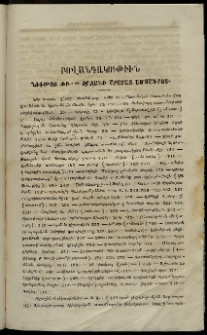 Արարատ, 1879, ԺԲ տարի, ԺԲ շրջան, Բովանդակութիւն ԺԲ-րդ շրջանի