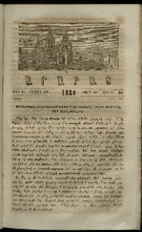 Արարատ, 1880, ԺԲ տարի, ԺԳ շրջան, թիւ Դ (Ապրիլ 30)