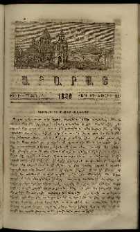Արարատ, 1880, ԺԳ տարի, ԺԳ շրջան, թիւ Է (Յուլիս 31)