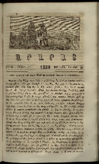 Արարատ, 1880, ԺԳ տարի, ԺԳ շրջան, թիւ Թ (Սեպտեմբեր 31)