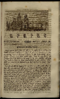 Արարատ, 1880, ԺԳ տարի, ԺԳ շրջան, թիւ Ժ (Հոկտեմբեր 31)