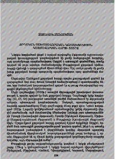 Քրդական աշխատավորական կուսակցության կազմավորման հարցի շուրջ