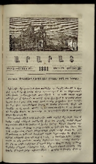 Արարատ, 1881, ԺԴ տարի, ԺԴ շրջան, թիւ Զ (Յունիս 30)