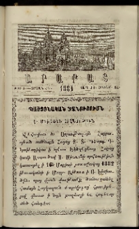 Արարատ, 1881, ԺԴ տարի, ԺԴ շրջան, թիւ Ժ (Հոկտեմբեր 31)