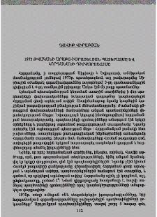 1973 թ. արաբա–իսրայելյան պատերազմը և Հորդանանի դիրքորոշումը