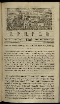 Արարատ, 1882, ԺԵ տարի, ԺԵ շրջան, թիւ Զ (Յունիս 30)