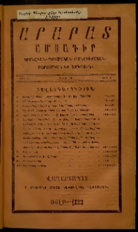 Արարատ, 1883, ԺԶ տարի, ԺԶ շրջան, թիւ Գ (Մարտ 31)