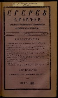 Արարատ, 1883, ԺԶ տարի, ԺԶ շրջան, թիւ Թ (Սեպտեմբեր 30)