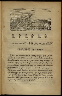 Արարատ, 1886, ԺԸ տարի, ԺԹ շրջան, թիւ Ա (Յունվար 31)