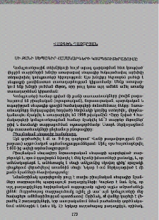 Մի քանի սեպագիր համակարգերի կոմպյուտերացումը