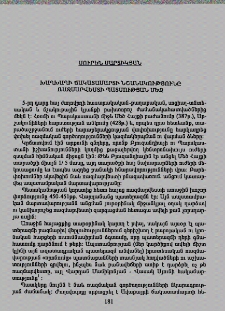 Խաղխաղի ճակատամարտի նշանակությունը ռազմարվեստի պատմության մեջ
