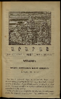Արարատ, 1887, Ի տարի, Ի շրջան, թիւ Զ (Յունիս 30)