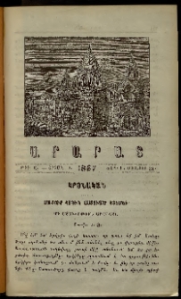 Արարատ, 1887, Ի տարի, Ի շրջան, թիւ Ը (Օգոստոս 31)